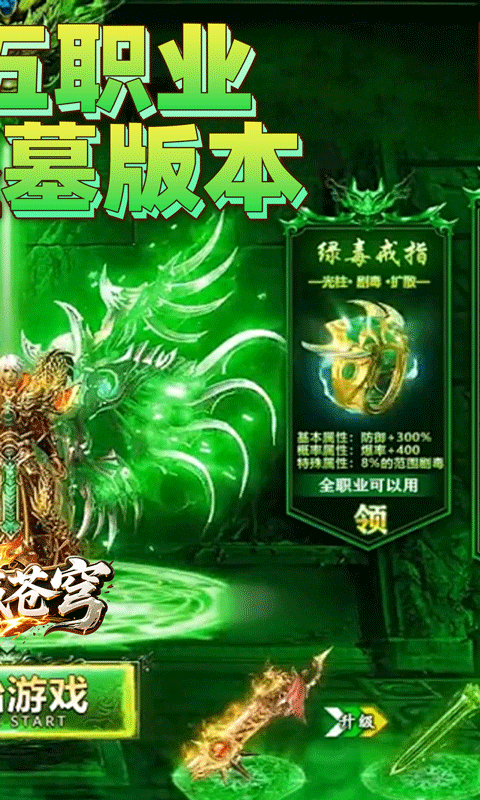 神域苍穹（道士下山传奇）(图2)