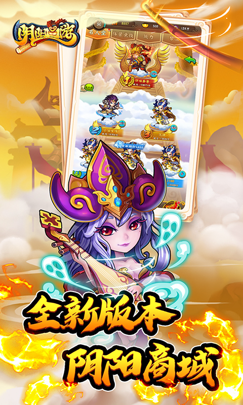 阴阳西游（0.05折免费版）变态游戏(图4)