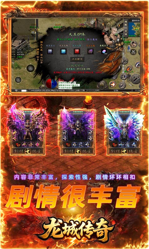 龙城传奇（寻仙免费版）(图5)