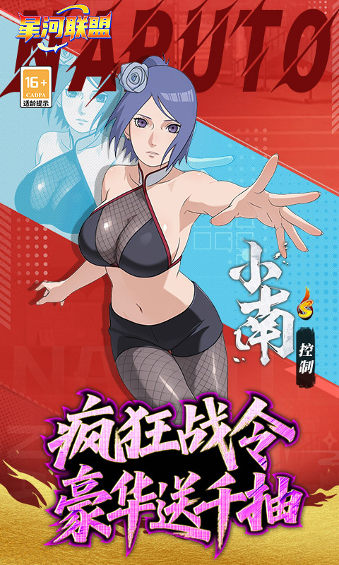 星河联盟（0.1折每日648）(图3)