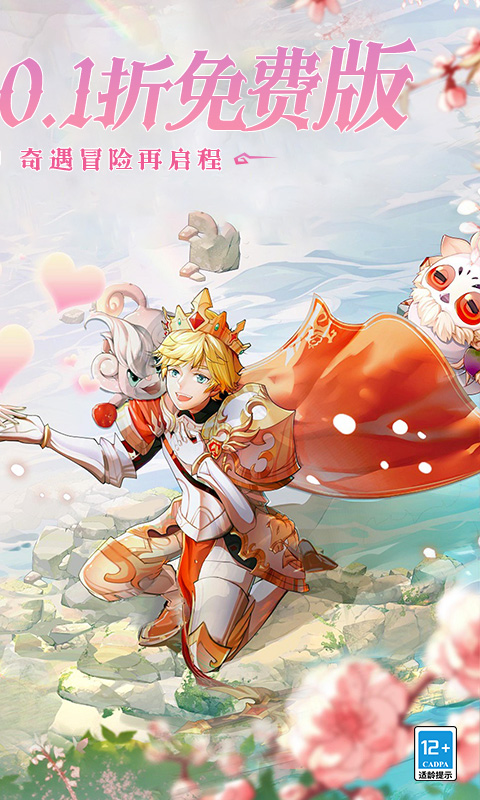 阿尔卡纳战记（0.1折免费版）(图2)
