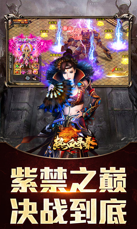 热血寻秦（屠龙吸怪专属）(图5)