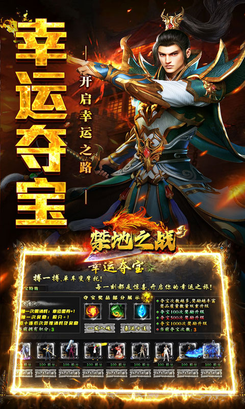 禁地之战（爆充专属大极品）变态游戏(图5)