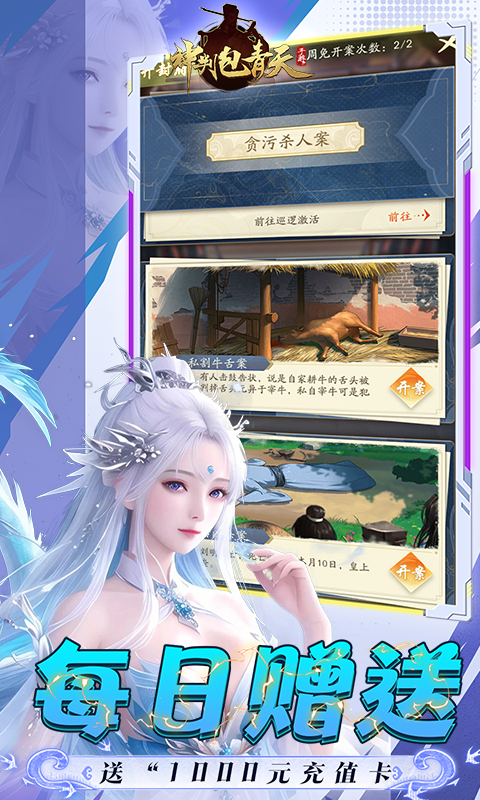 神判包青天（0.1折版）(图4)