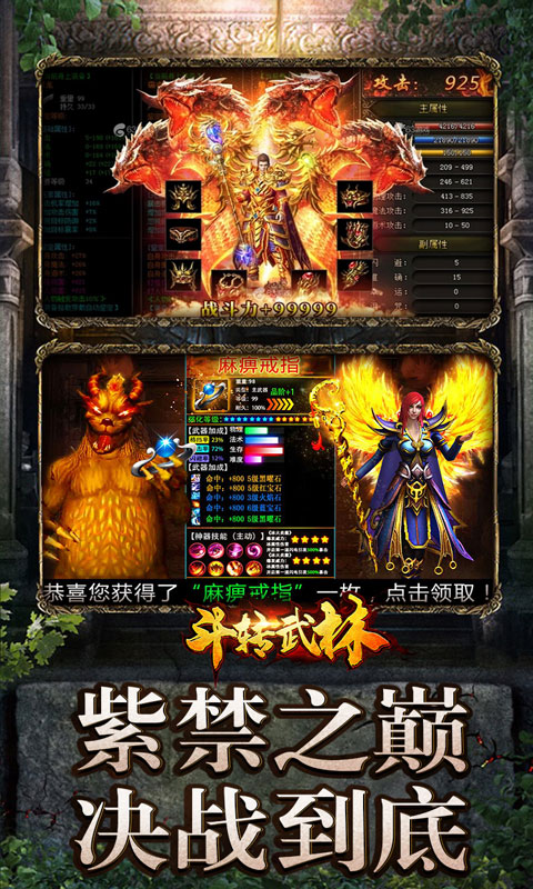 斗转武林（冰爽沉默三职业）变态游戏(图5)