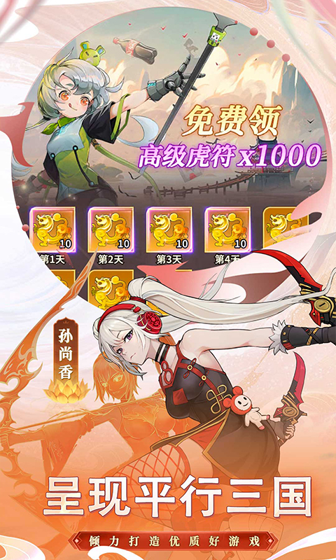 天下争霸三国志（0.1折）(图5)
