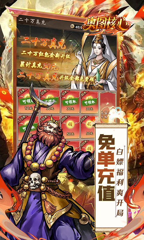奥图核心（0.05折买断无限代金）(图3)