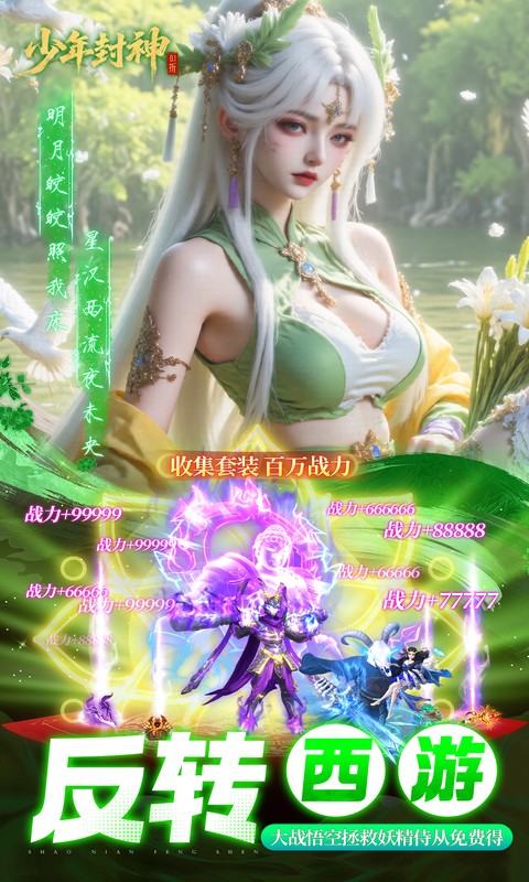 少年封神（0.1折十万抽千个648）(图5)