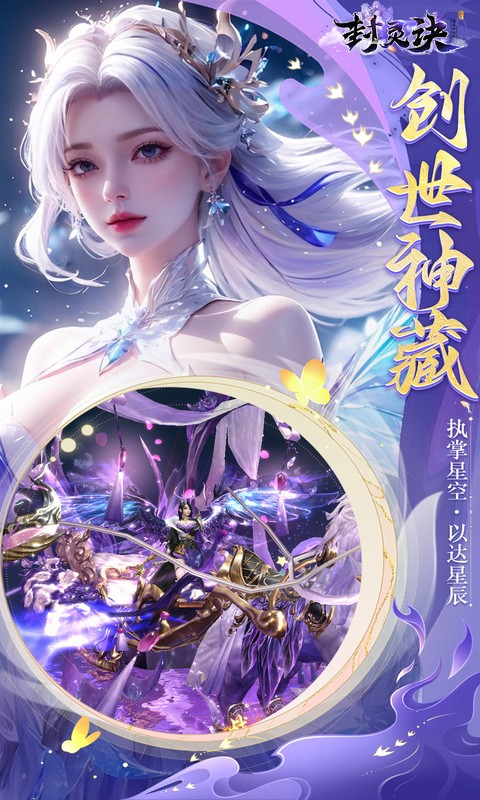 封灵诀（0.05十倍返利免单版）(图1)
