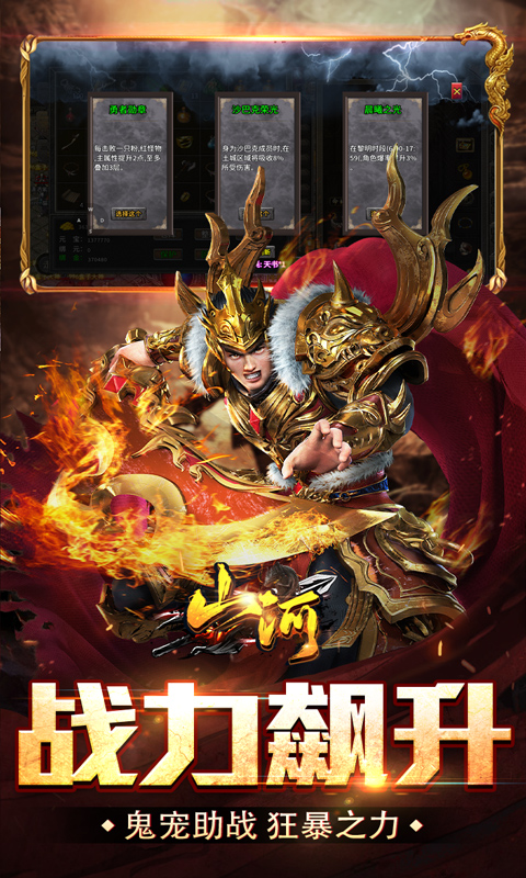 山河（爆爽攻速雷霆单职）(图4)