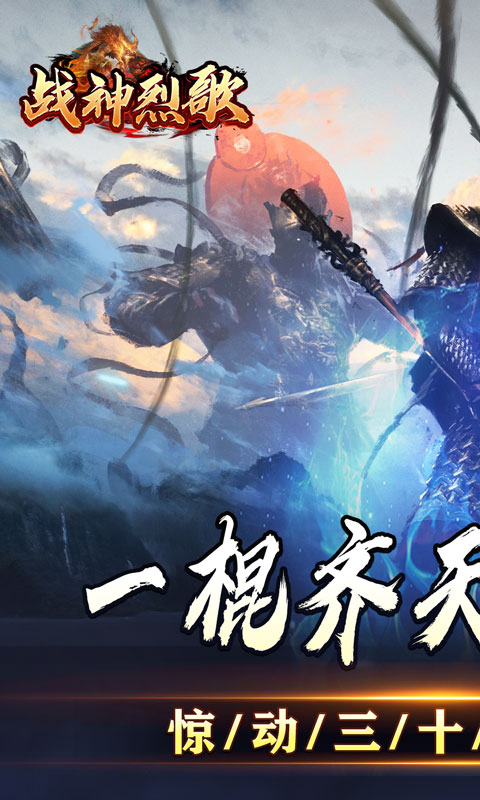 战神烈歌（斗玄无双沉默）变态游戏(图1)