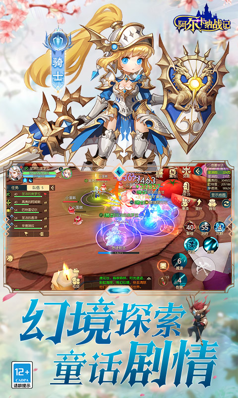 阿尔卡纳战记（0.1折免费版）(图4)