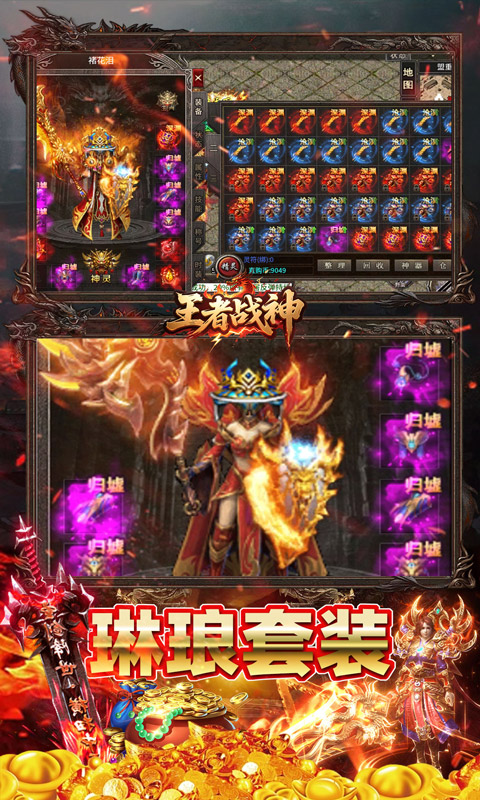 王者战神（开局百万代金券）变态游戏(图4)