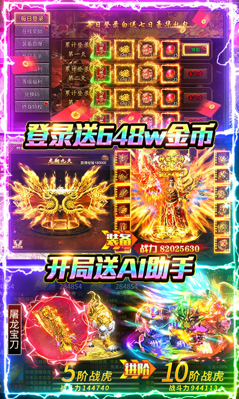 武林盛典（三职业高爆版）(图5)