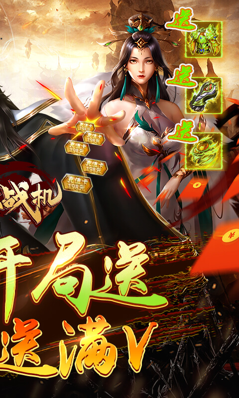 迷你战机（0.1折每日送5000）变态游戏(图2)