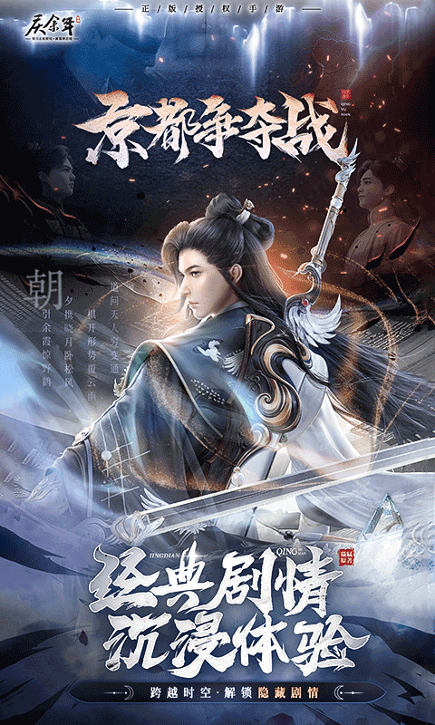 庆余年（3.5折无限打金）变态游戏(图2)