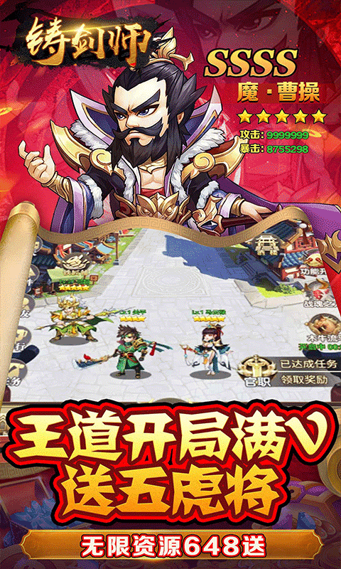 铸剑师（三英战吕布0.05折）变态游戏(图3)