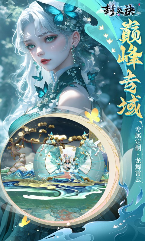 封灵诀（0.05十倍返利免单版）(图2)