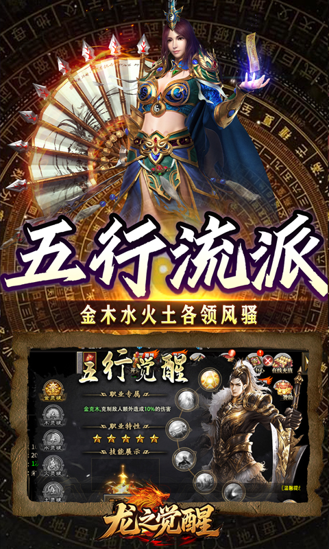 龙之觉醒（云夜千年五流派）(图3)
