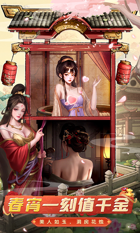 大当家之路（0.1折红颜版）(图4)