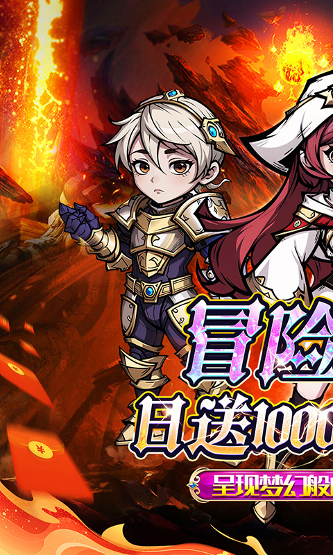 猎魔远征（0.1折免费代金版）(图1)