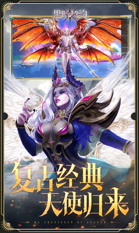 黑暗契约（0.1升级免费版）(图2)