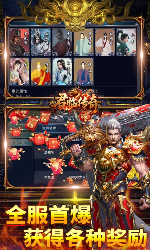 君临传奇（百万大米爽玩版）变态游戏(图5)