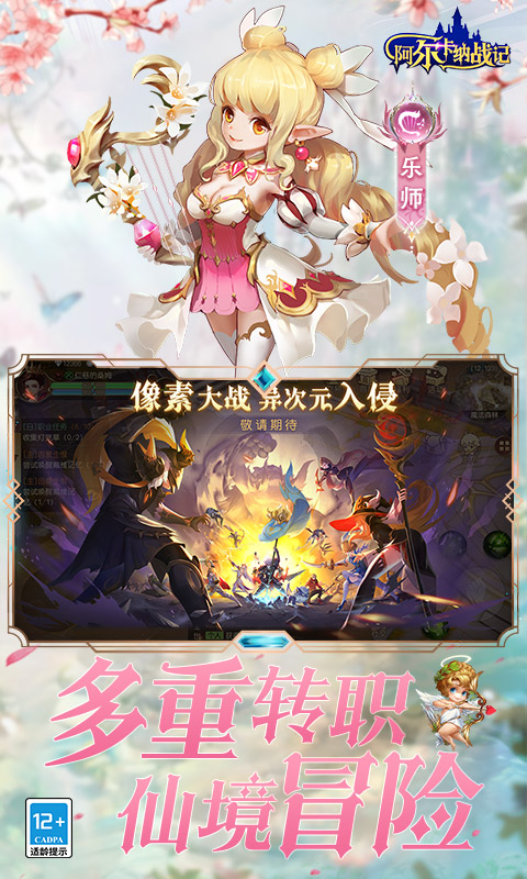 阿尔卡纳战记（0.1折免费版）(图5)