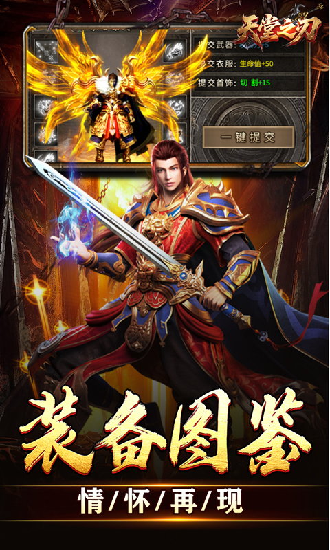 天堂之刃（微变攻速送充爽）(图5)