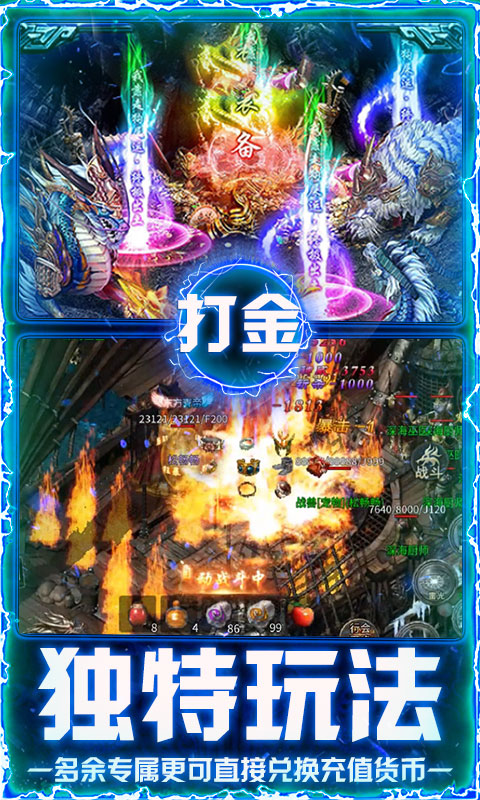 屠龙圣域（铭文大极品）(图4)