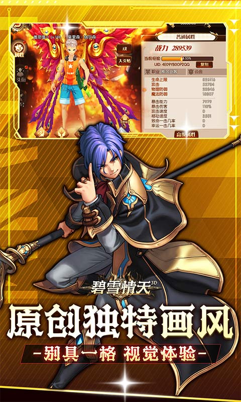 碧雪情天3D（免费版0.1折）(图4)