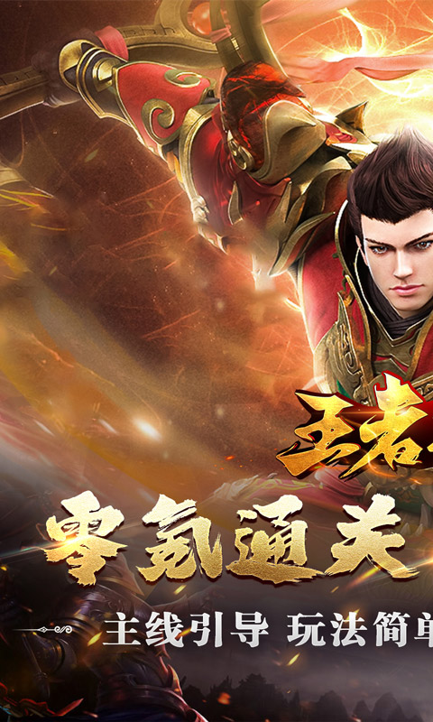 王者之战（珈蓝高爆沉默）(图1)