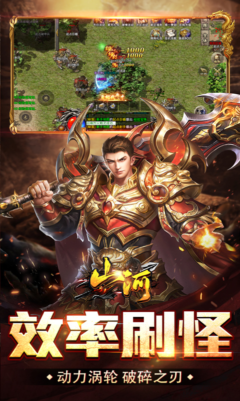 山河（爆爽攻速雷霆单职）(图3)
