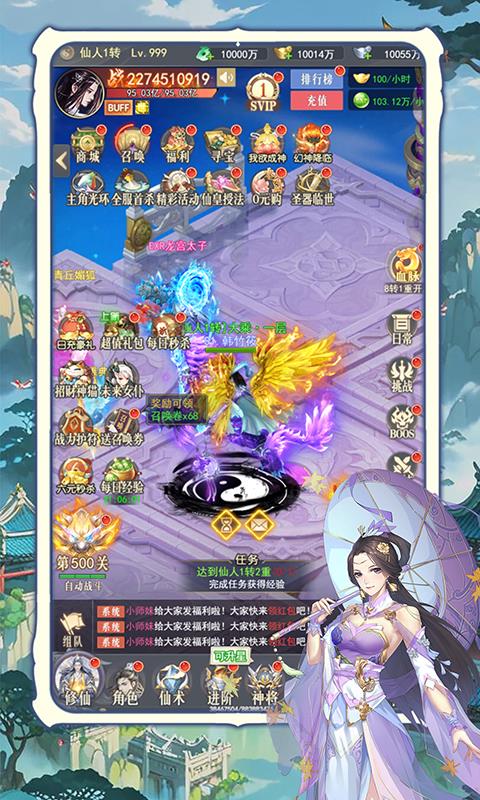 归乡（开局送神装）(图2)