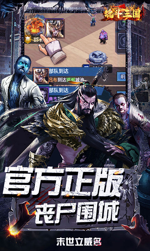 魂斗三国（0.1折将魂再临）(图2)