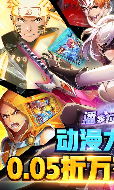 潘多拉归来（0.05折万充无限抽）(图1)