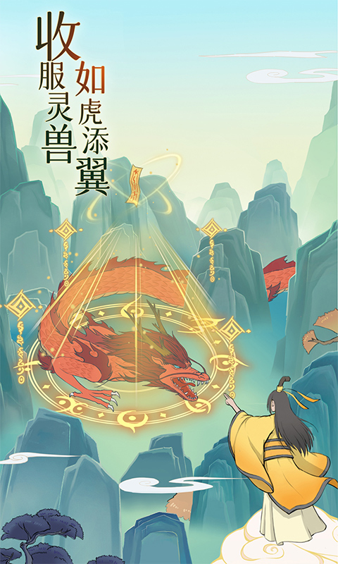魔天记（0.1）变态游戏(图3)