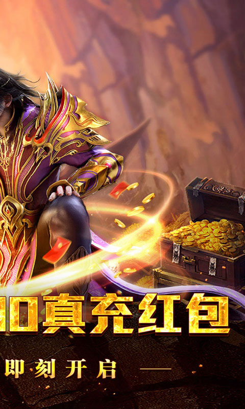 禁地之战（爆充专属大极品）变态游戏(图2)