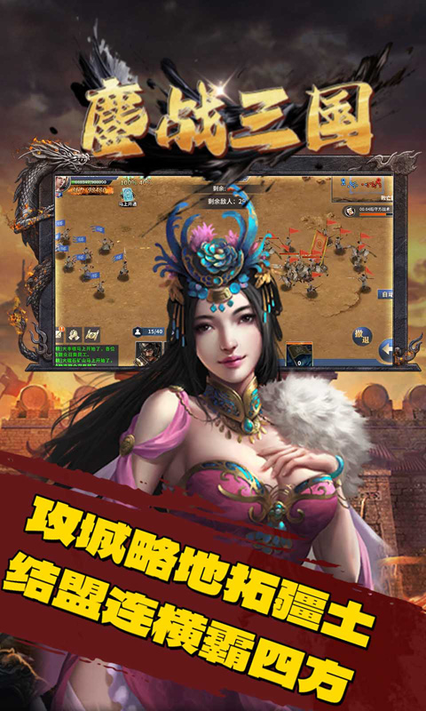 鏖战三国（0.1折一统天下）(图3)