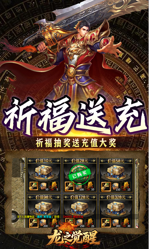 龙之觉醒（云夜千年五流派）(图4)