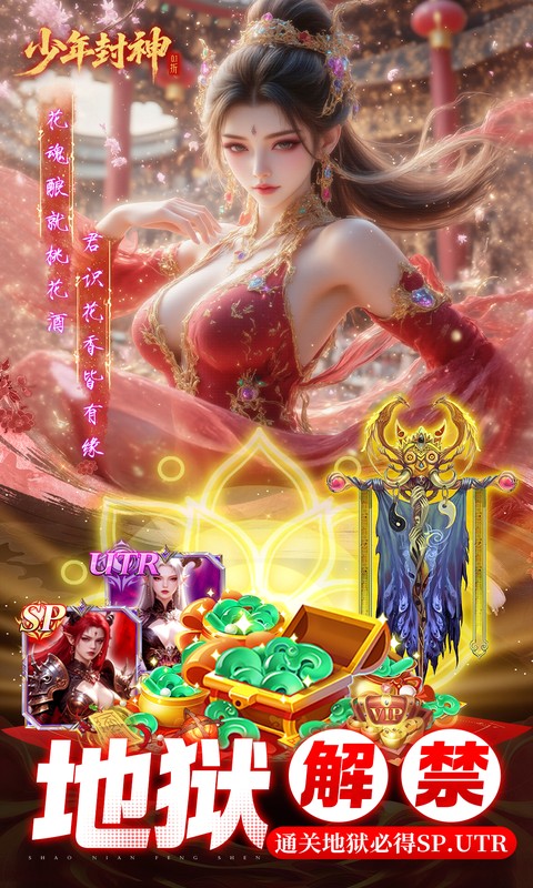 少年封神（0.1折十万抽千个648）(图2)