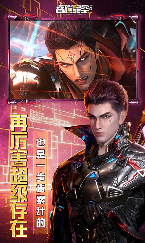 吞噬星空：黎明（0.05折送满星雷神）(图5)