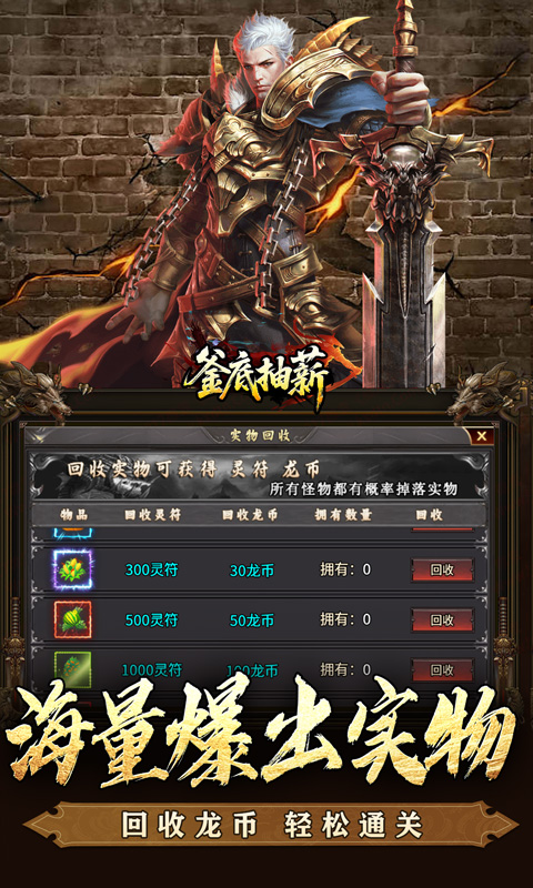 釜底抽薪（屠龙专属沉默）(图2)