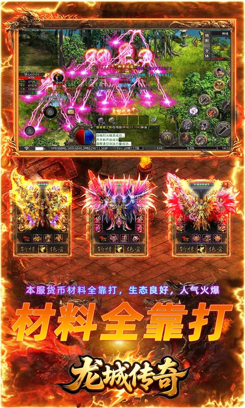 龙城传奇（寻仙免费版）(图3)