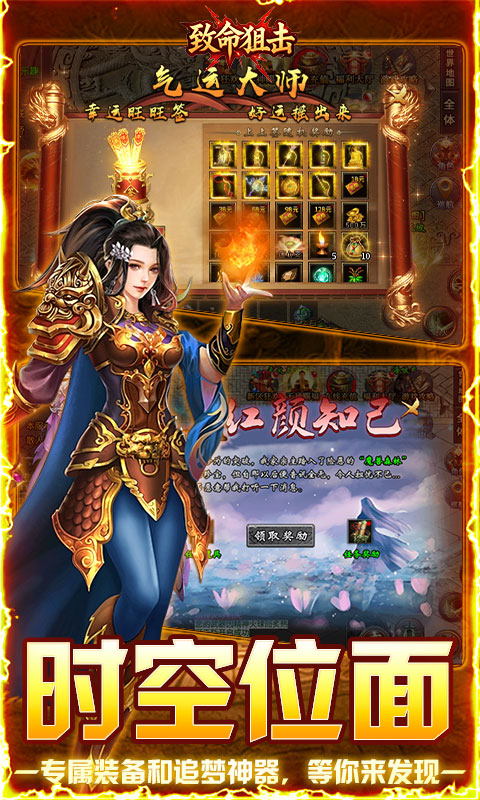 致命狙击（佛系打金养老传奇）(图5)