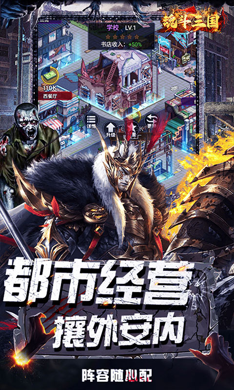 魂斗三国（0.1折将魂再临）(图4)