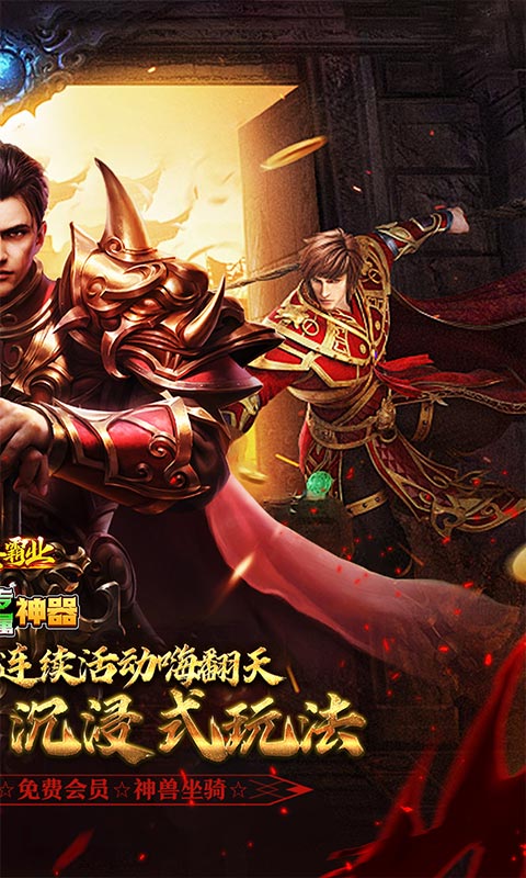 大秦霸业（曦战超神器福利版）变态游戏(图2)