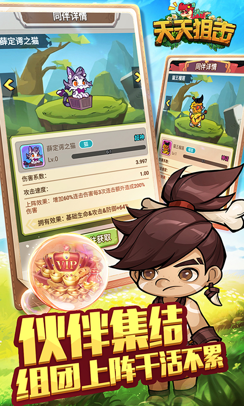 天天狙击（0.05折高爆版）(图2)