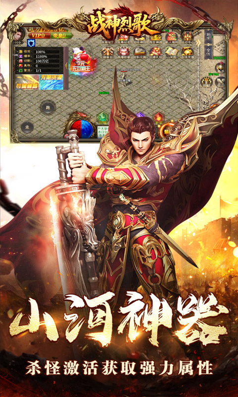 战神烈歌（亿万爆充超超变）(图3)