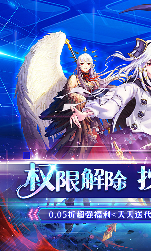 诛神乾坤（0.05折免单无限资源）(图1)